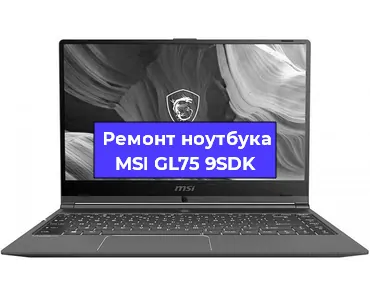 Чистка от пыли и замена термопасты на ноутбуке MSI GL75 9SDK в Краснодаре